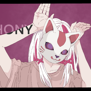 フォニイ/ phony