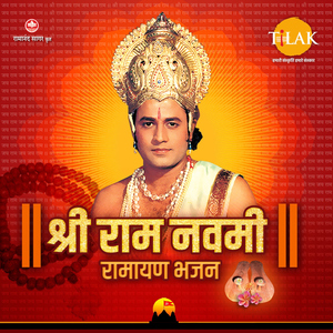 Kab Darshan Denge Ram Param Hitkari Rasta Dekhat Shabri Ki Umar Gayi Saari