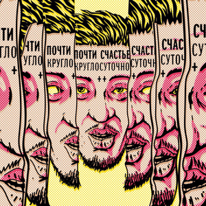 Приходи, когда грустно