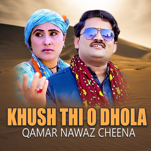 Khush Thi O Dhola