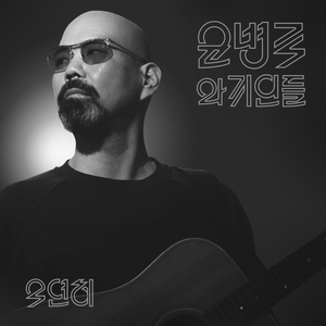 우연히 (feat. 이정선)