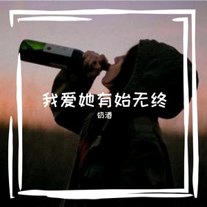 Craft Spells-Komorebi(Remix)（奶酒 remix）