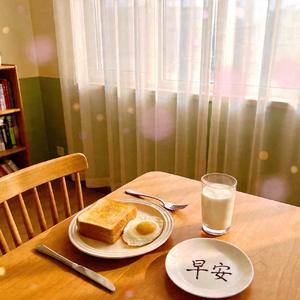 《早安》