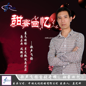 爱到深处全是泪