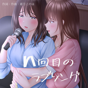 チェリーガール