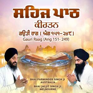 Sehaj Path Kirtan Gauri Raag Ang 190-206
