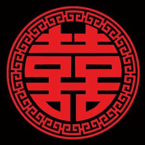 囍（男念白版）