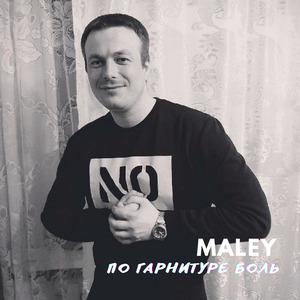 По гарнитуре боль