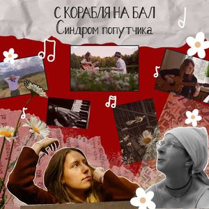 Дешёвый бред