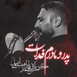 Pedar O Madaram Fadat
