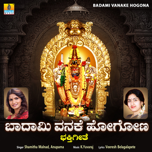 Badami Vanake Hogona