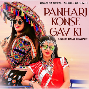 Panhari Konse Gav Ki