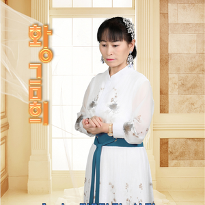 머물다간 사랑