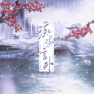 痴痴言外