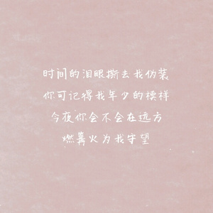 阿楚姑娘(翻自 梁凡)（翻自 梁凡）