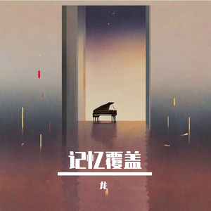 回应