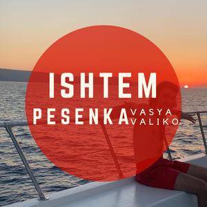 Ishtem Pesenka