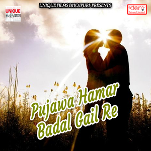 Piche Se Daal D Humar Jija