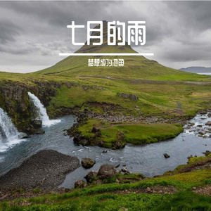 月亮是块融化的薄荷糖