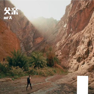 最好的父亲-整曲 伴奏