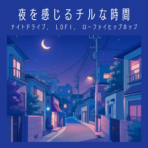Midnight Coffee - 深夜のカフェで流れるリラックスLo-Fi