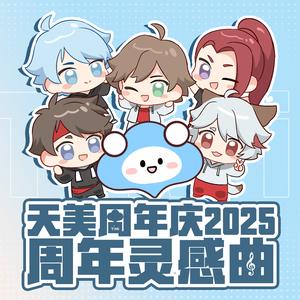 天天天天美美哒