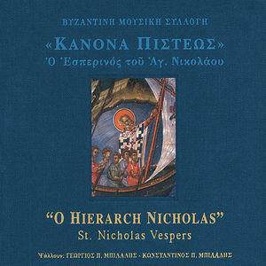 My Help Comes from the Lord Small Dochi