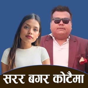Sarara Bagar Kotaima | Bijay Wambule Rai/Suraksha Sinchury
