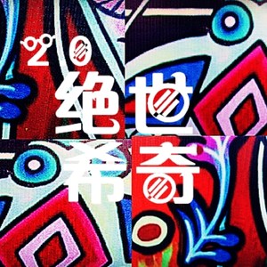 我的幸福小甜蜜