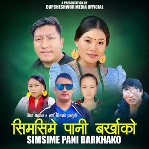Simsime Pani Barkha -Jog Lal Lama & Sumina Lo