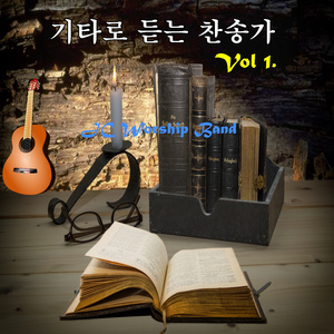 만유의 주 앞에 22 (통26)