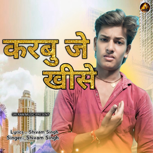 Karbu Je Kheeshe