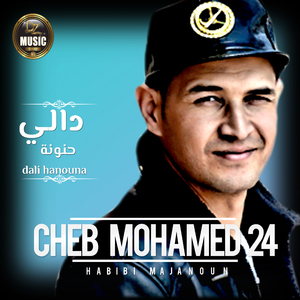 Dali Hanouna (Habibi Majanoun)