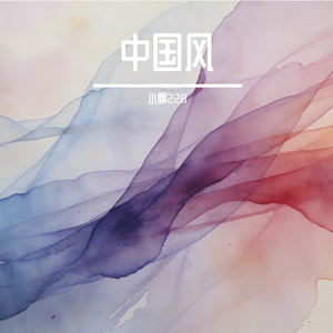 午后老房子的故事 (1)