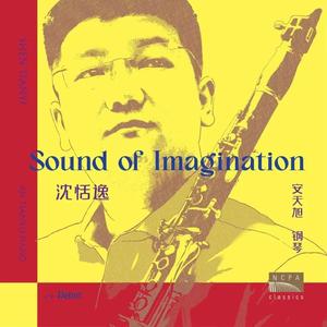 单簧管奏鸣曲 第一乐章 · 忧伤的快板（ Clarinet Sonata, Op. 184/1 Allegro tristement）