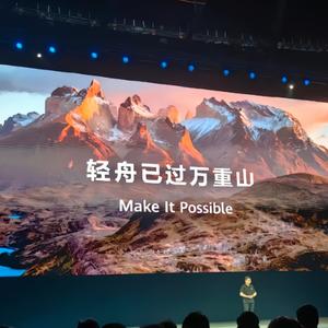 轻舟已过万重山