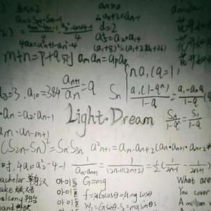 光梦（先行曲）