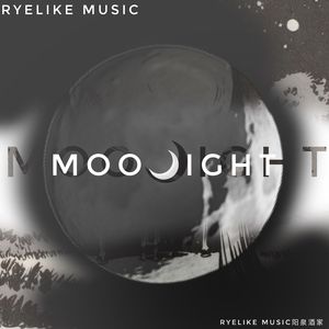 靠近些Moonight