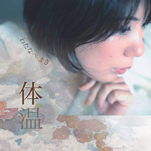 二日間だけの恋人たち