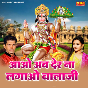 Aao Ab Der Na Lagao Bala Ji