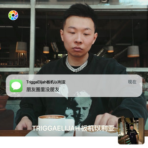 朋友圈里没朋友