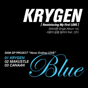 미안해요 (feat. 김동현)