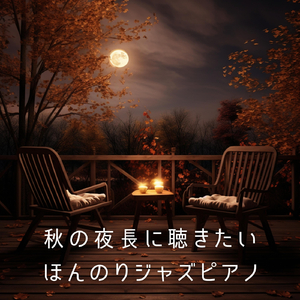 October's Embrace Echo