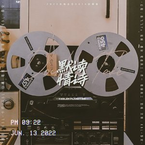 ［KBL］《默读情诗》（2022年灿白日庆祝曲）