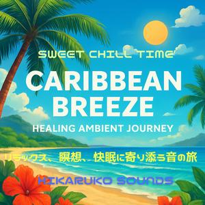 カリブの青い空　Tropical Ambient Healing Relaxation