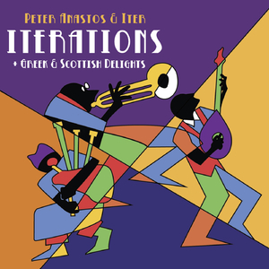 Then Ineh Omorphi Mono Megali (Isn't Life Just Grand)