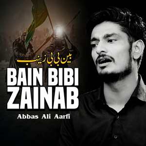 Bain Bibi Zainab