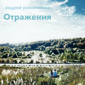 Открытое Окно