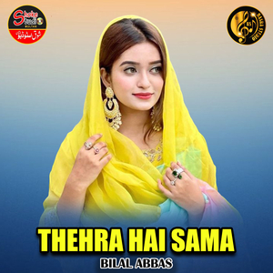 Thehra Hai Sama (1)