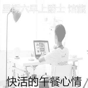 抚慰的睡眠回忆